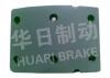 Brake Lining:EQ153前剎襯片